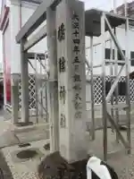 橋詰神社のその他建物