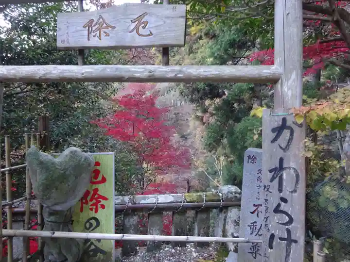 大山寺のその他建物