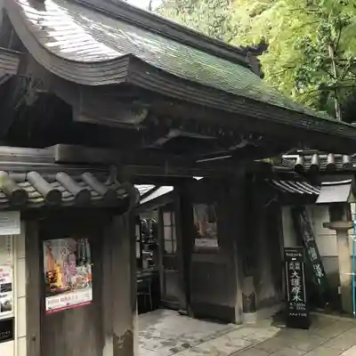 千手院の山門・神門
