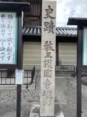 東寺（教王護国寺）(京都府)