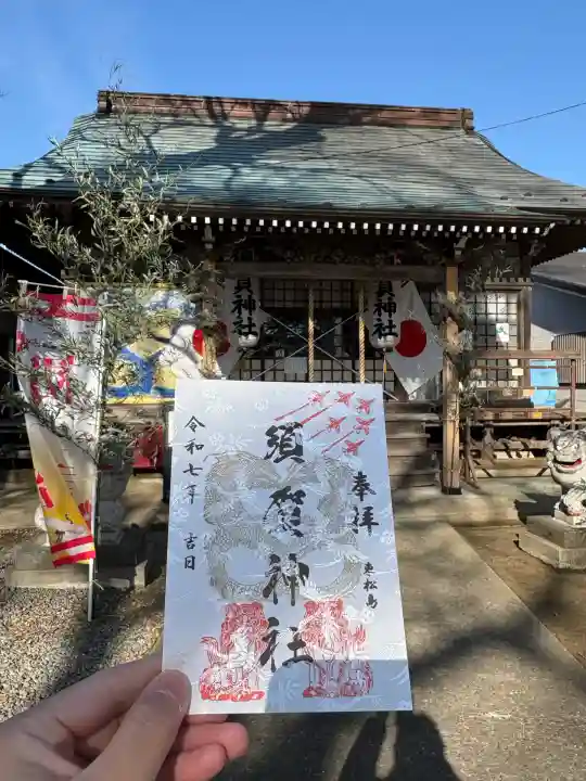 須賀神社(宮城県)