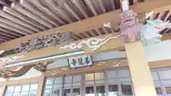 善竜寺の本殿