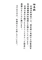 比佐豆知神社(三重県)