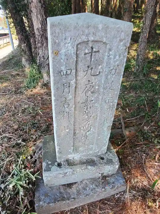 熊野神社 (船越町)(栃木県)
