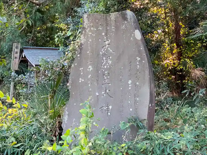 楡山神社のその他建物