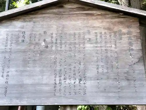 中社五斎神社(長野県)