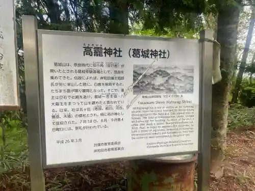 高龗神社の{uncategorized: "未分類", other: "その他", undefined: "問題あり", building: "その他建物", grave: "お墓", sacred_gate: "鳥居", guardian: "狛犬", statue: "像", buddha: "仏像", history: "歴史", nature: "自然", garden: "庭園", animal: "動物", pagoda: "塔", temizu: "手水舎", mountain_gate: "山門・神門", sanctuary: "本殿・本堂", subordinate: "末社・摂社", art: "芸術", scenery: "景色", jizo: "地蔵", ema: "絵馬", goshuin: "御朱印", omikuji: "おみくじ", items: "授与品その他", amulet: "お守り", goshuincho: "御朱印帳", eats: "食事", festival: "お祭り", votive_dance: "神楽", shichigosan: "七五三参", wedding: "結婚式", experience: "体験その他", initially: "初詣", around: "周辺", anti_infection: "感染症対策"}