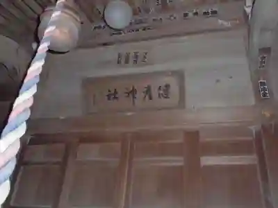 建彦神社のその他建物