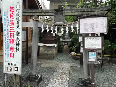 川越熊野神社(埼玉県)