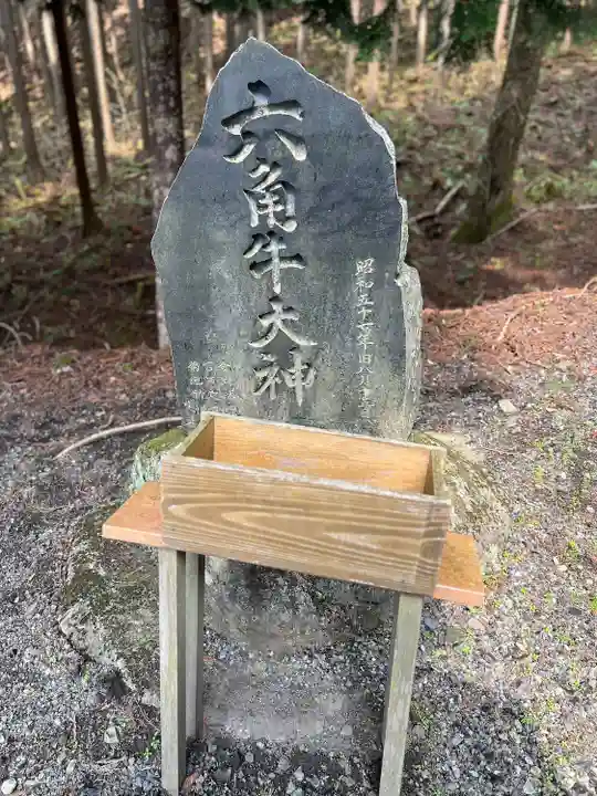 六神石神社(岩手県)