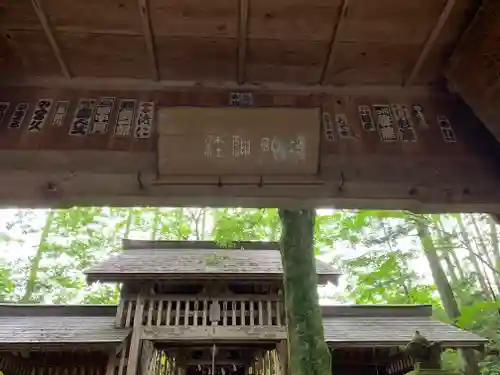 境神社の山門