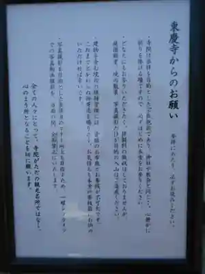東慶寺のその他建物