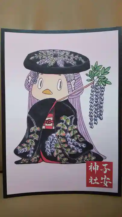子安神社の授与品その他