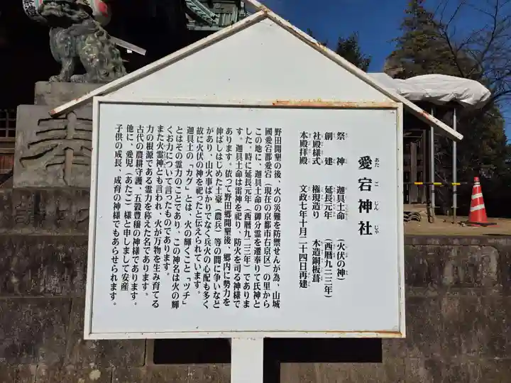 下総野田愛宕神社(千葉県)