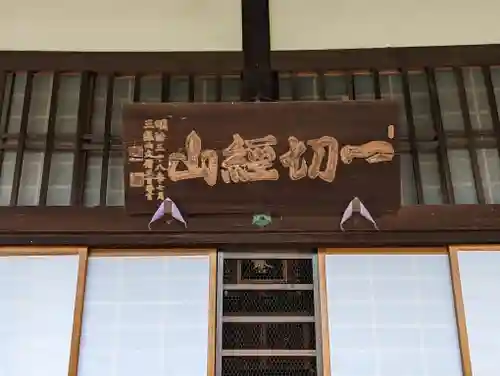 金剛寺(京都府)