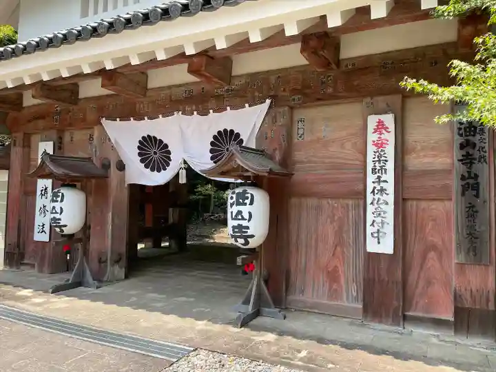 目の霊山 油山寺(静岡県)