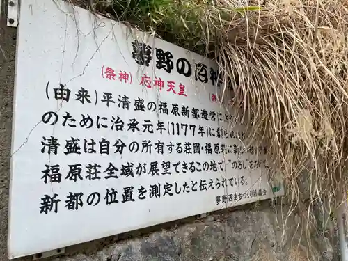 夢野八幡神社(兵庫県)