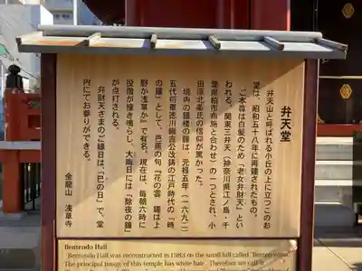 弁天堂(東京都)