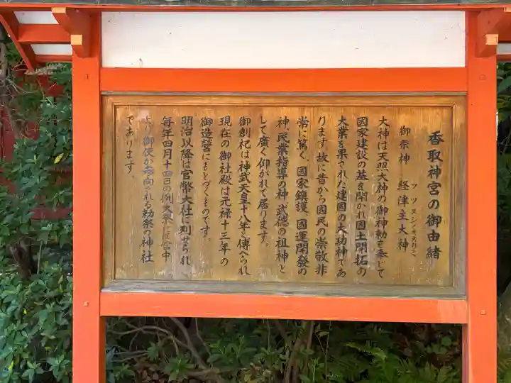 香取神宮の{uncategorized: "未分類", other: "その他", undefined: "問題あり", building: "その他建物", grave: "お墓", sacred_gate: "鳥居", guardian: "狛犬", statue: "像", buddha: "仏像", history: "歴史", nature: "自然", garden: "庭園", animal: "動物", pagoda: "塔", temizu: "手水舎", mountain_gate: "山門・神門", sanctuary: "本殿・本堂", subordinate: "末社・摂社", art: "芸術", scenery: "景色", jizo: "地蔵", ema: "絵馬", goshuin: "御朱印", omikuji: "おみくじ", items: "授与品その他", amulet: "お守り", goshuincho: "御朱印帳", eats: "食事", festival: "お祭り", votive_dance: "神楽", shichigosan: "七五三参", wedding: "結婚式", experience: "体験その他", initially: "初詣", around: "周辺", anti_infection: "感染症対策"}