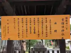 吉備津神社の歴史