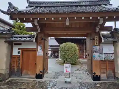 光源院(京都府)