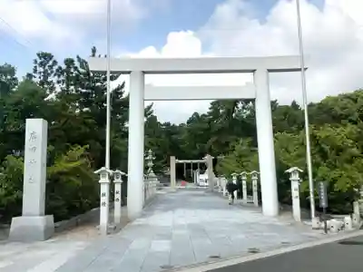 廣田神社(兵庫県)