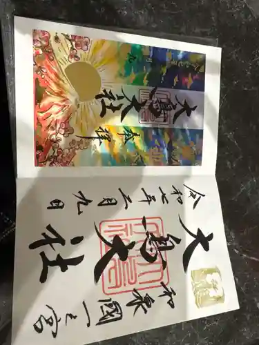 和泉國一之宮　大鳥大社(大阪府)