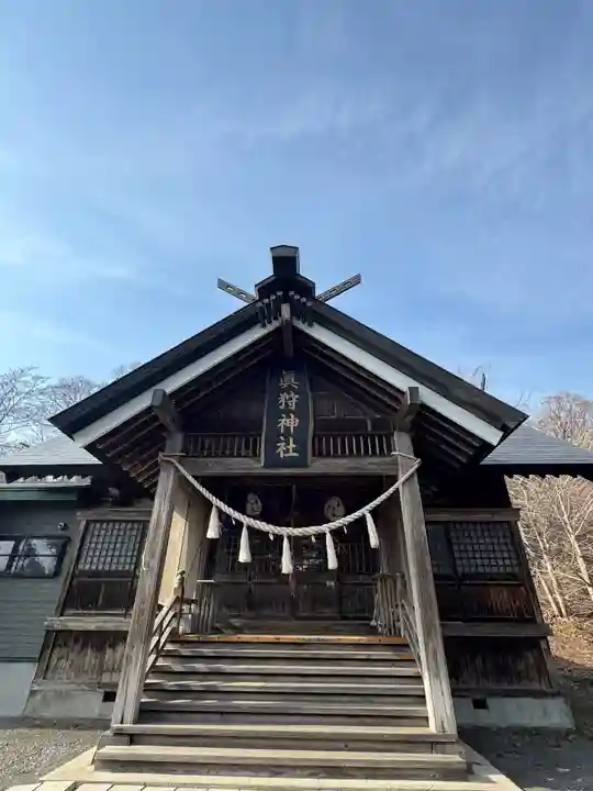 真狩神社(北海道)