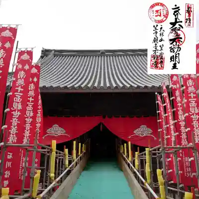 笠覆寺 (笠寺観音)の本殿・本堂