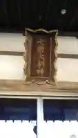 本行寺のその他建物