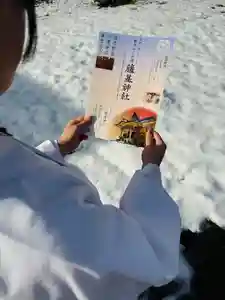 守りの神 藤基神社(新潟県)(2026年01月05日(月) 07時13分35秒投稿)