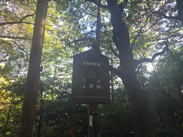 醍醐寺(上醍醐)(京都府)