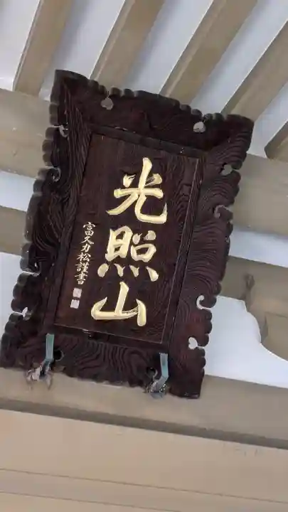 正祐寺(大阪府)