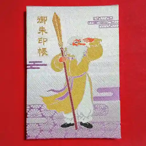 阿邪訶根神社(福島県)