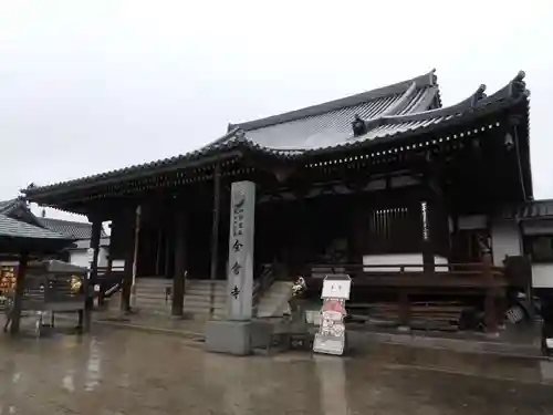 金倉寺(香川県)