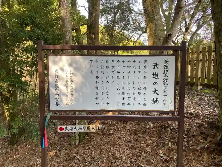 武雄神社(佐賀県)
