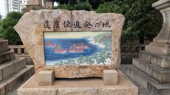 住吉大社(大阪府)