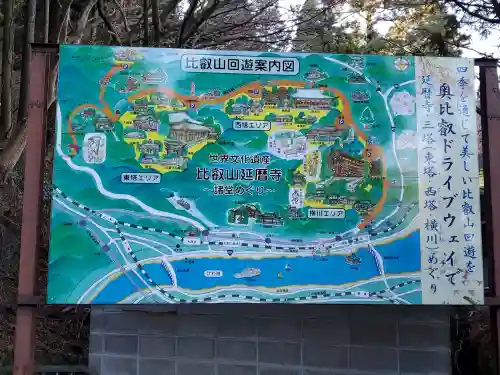 比叡山延暦寺の{uncategorized: "未分類", other: "その他", undefined: "問題あり", building: "その他建物", grave: "お墓", sacred_gate: "鳥居", guardian: "狛犬", statue: "像", buddha: "仏像", history: "歴史", nature: "自然", garden: "庭園", animal: "動物", pagoda: "塔", temizu: "手水舎", mountain_gate: "山門・神門", sanctuary: "本殿・本堂", subordinate: "末社・摂社", art: "芸術", scenery: "景色", jizo: "地蔵", ema: "絵馬", goshuin: "御朱印", omikuji: "おみくじ", items: "授与品その他", amulet: "お守り", goshuincho: "御朱印帳", eats: "食事", festival: "お祭り", votive_dance: "神楽", shichigosan: "七五三参", wedding: "結婚式", experience: "体験その他", initially: "初詣", around: "周辺", anti_infection: "感染症対策"}