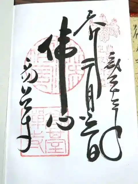 高台寺(高台寿聖禅寺・高臺寺)の御朱印