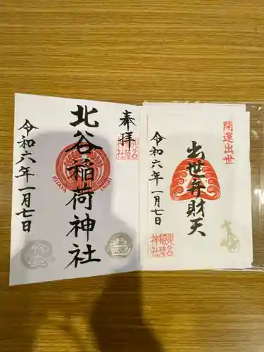 北谷稲荷神社(東京都)