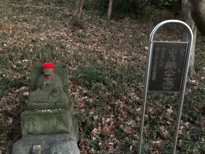 高幡不動尊 金剛寺の地蔵