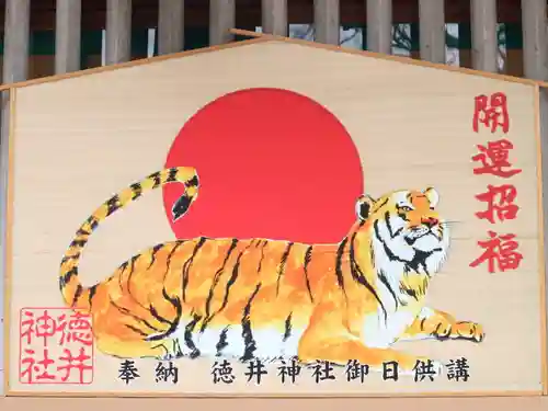 徳井神社(兵庫県)