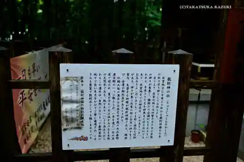 出雲大社相模分祠の歴史