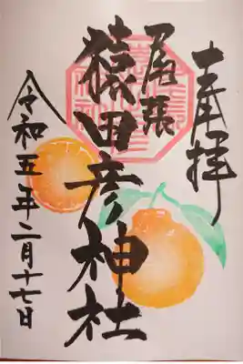 2月限定のデコポンの御朱印