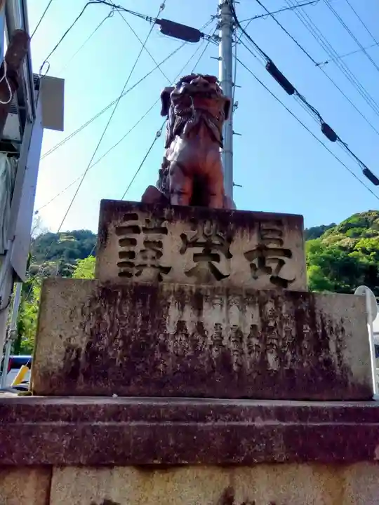 金刀比羅宮(香川県)
