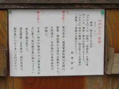 正ノ木稲荷 稲積神社のその他建物