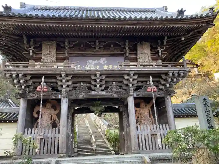 大聖院の{uncategorized: "未分類", other: "その他", undefined: "問題あり", building: "その他建物", grave: "お墓", sacred_gate: "鳥居", guardian: "狛犬", statue: "像", buddha: "仏像", history: "歴史", nature: "自然", garden: "庭園", animal: "動物", pagoda: "塔", temizu: "手水舎", mountain_gate: "山門・神門", sanctuary: "本殿・本堂", subordinate: "末社・摂社", art: "芸術", scenery: "景色", jizo: "地蔵", ema: "絵馬", goshuin: "御朱印", omikuji: "おみくじ", items: "授与品その他", amulet: "お守り", goshuincho: "御朱印帳", eats: "食事", festival: "お祭り", votive_dance: "神楽", shichigosan: "七五三参", wedding: "結婚式", experience: "体験その他", initially: "初詣", around: "周辺", anti_infection: "感染症対策"}