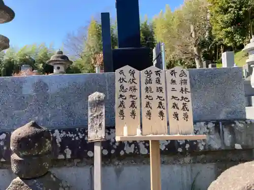 真勝寺(神奈川県)