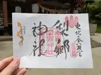 梨郷神社の御朱印