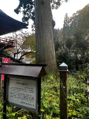 円覚寺(青森県)